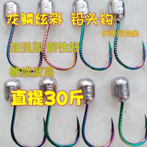 高强炫彩铅头钩大钩门钢性好敏感度高泥鳅假饵防挂底 2克15克