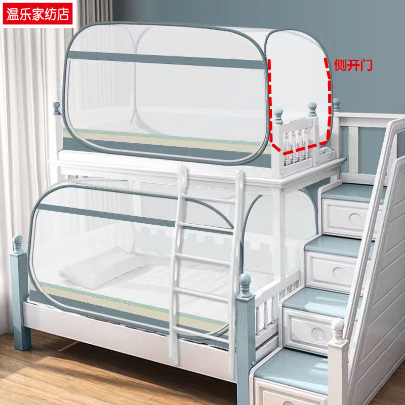免安装蒙古包蚊帐侧开门0.9米床学生宿舍上下铺1.0m遮光三开门