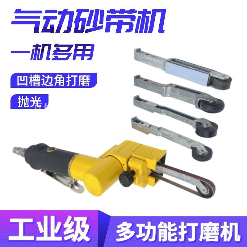 气动砂带机小型手持330*6mm凹槽打磨抛光砂带机330*8去毛刺沙带机