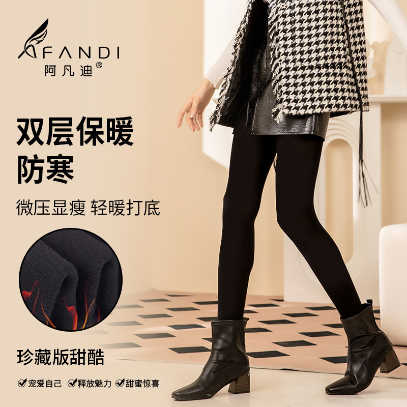 阿凡迪秋冬新款加绒双层保暖加肥加大厚绒踩跟裤袜打底裤袜子女,女士内衣/男士内衣/家居服,连裤袜/打底袜,淘宝优惠券,粉丝福利购,淘宝优惠卷