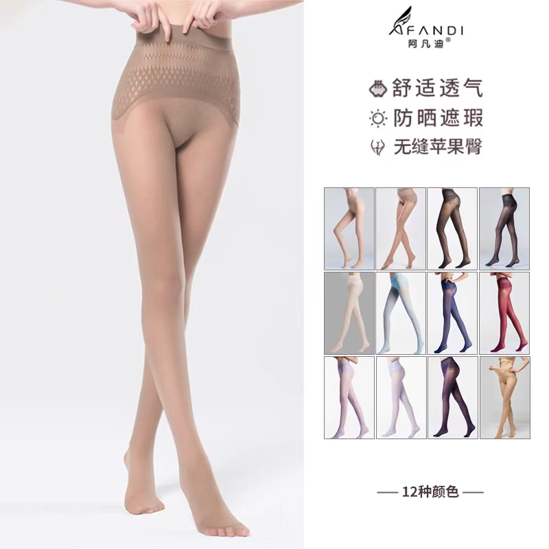 阿凡迪丝袜女薄款防勾丝春夏光腿神器不易掉裆肉色13D无缝连裤袜