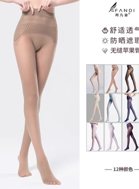 阿凡迪丝袜女薄款防勾丝春夏光腿神器不易掉裆肉色13D无缝连裤袜