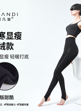 阿凡迪800D-3500D裤袜秋冬加厚加绒舒适面膜保暖裤袜打底袜女