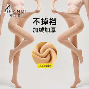 阿凡迪裤袜女单层光腿神器女秋冬裸感超自然加绒保暖连裤袜耐穿