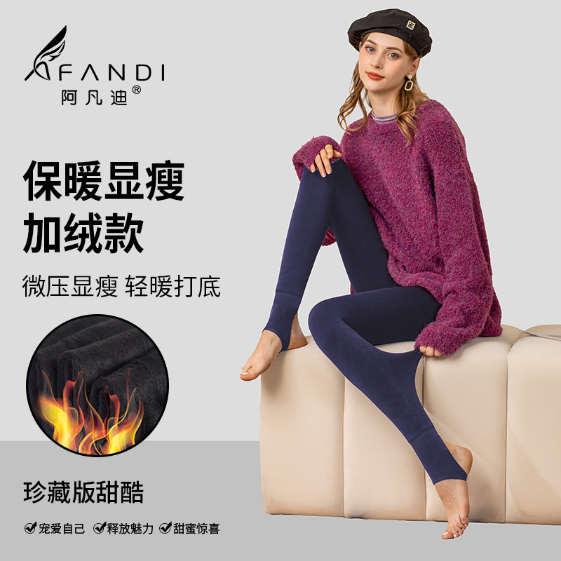 阿凡迪【微压显腿长】超柔加绒踩跟一体裤亲肤显瘦女士打底裤袜,女士内衣/男士内衣/家居服,连裤袜/打底袜,淘宝优惠券,粉丝福利购,淘宝优惠卷