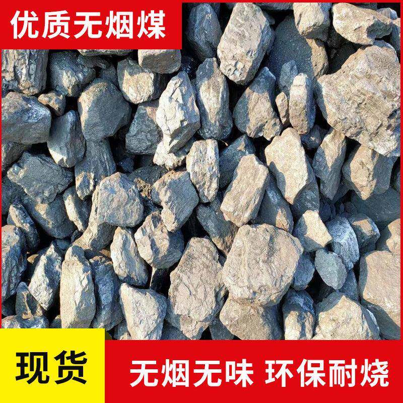 直销焦炭无烟煤室内取暖煤炭高温耐烧民用烧锅炉打铁煤块
