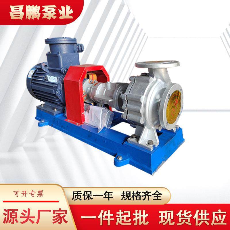RY50-32-200不锈钢导热油泵化工离心泵电动铸钢泵高温管道循环泵,纺织面料/辅料/配套,纺织机械配件,淘宝优惠券,粉丝福利购,淘宝优惠卷