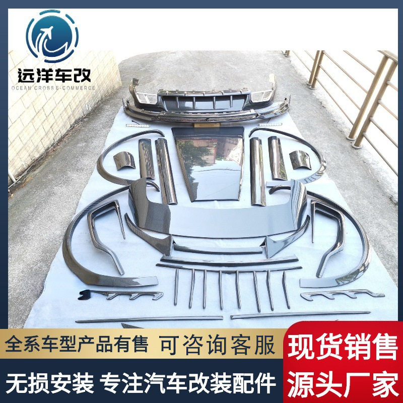 Levante莱万特改装包围套件碳纤维前唇侧裙后唇尾翼风刀