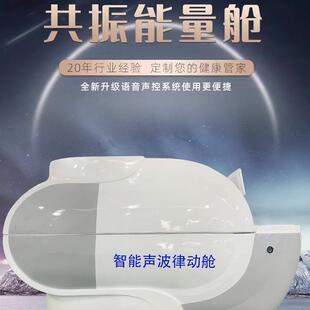旋磁石墨烯能量汗蒸仓垂直律动仪远红线热疗能量美容院养生太空舱