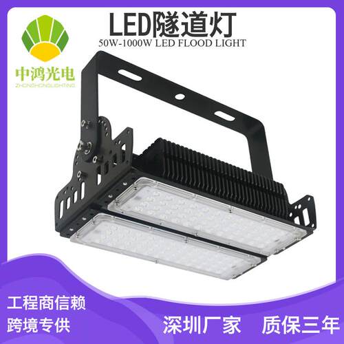 高速公路收费站照明100wled投光灯双拼鳍片模组散热100w投光灯