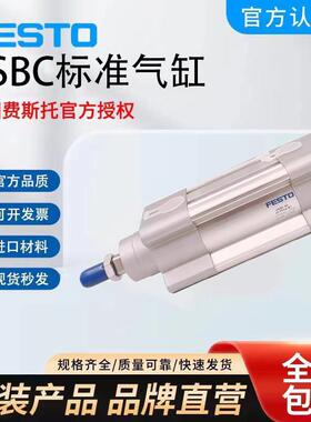 原装FESTO标准气缸DSBC-80-60-70-100-125-150-200-320-PPVA-N3