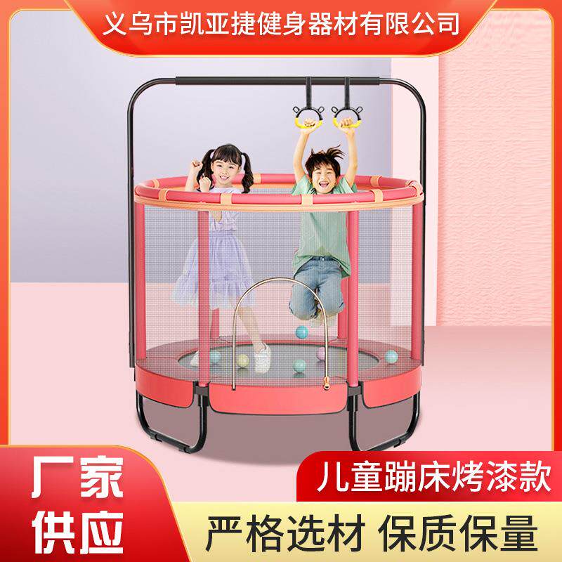 蹦蹦床儿童家用室内弹跳床宝宝跳跳床带护网蹭蹭床健身器材带单杠