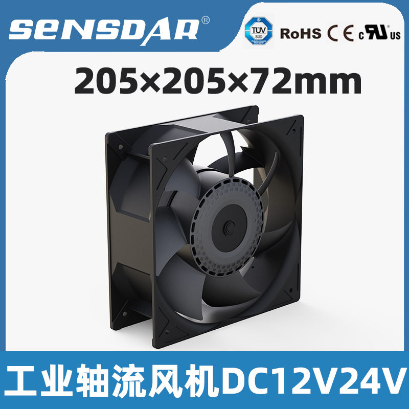 DC20572直流散熱風扇12v24v充電樁散熱模組大风量散热器