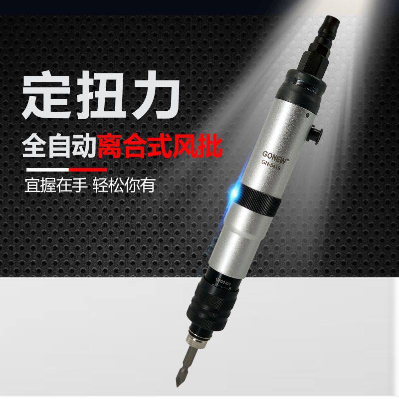 工牛1418离合式全自动定扭风批螺丝刀气批强磁批头气动起子工具