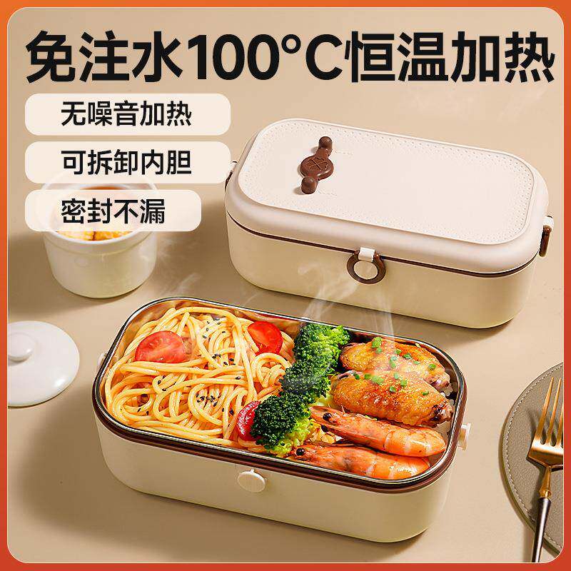上班族保温饭盒免注水电加热蒸煮便当盒一人带饭热菜热饭插电耐摔