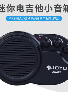 joyo卓乐JA02电吉他音箱贝司尤克里里便携式弹唱迷你小音响带失真