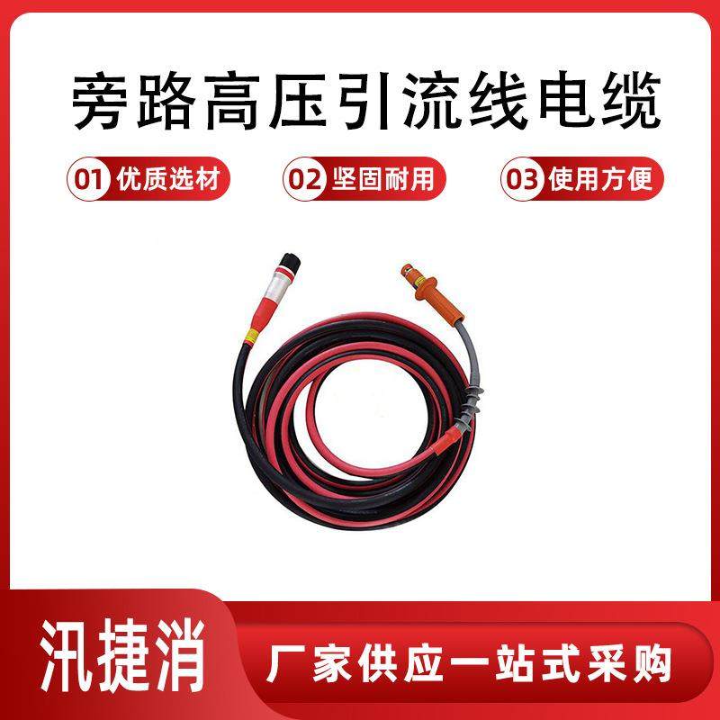 10kv旁路电缆作业系统电力施工路旁柔性电缆高压双头引流跳线组