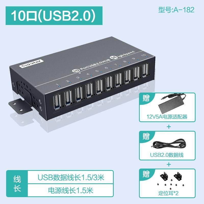 西普莱A-182多接口usb分线器2.0高速扩展坞10口HUB集线器带电源,纺织面料/辅料/配套,纺织机械配件,淘宝优惠券,粉丝福利购,淘宝优惠卷