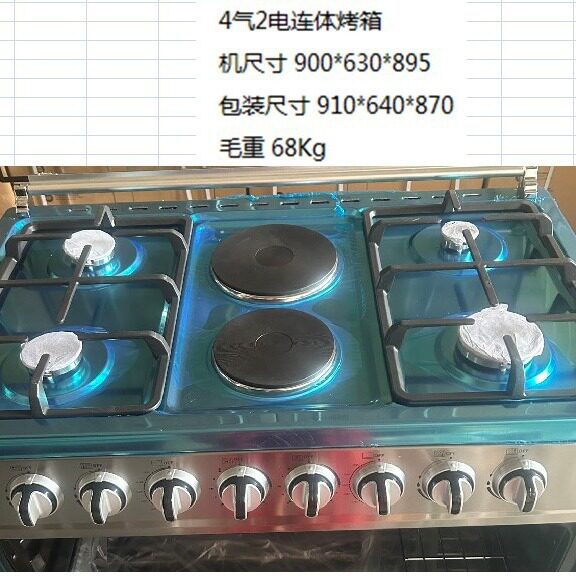 烤箱带燃烧气灶具炉子连体直立式出口欧规900宽四4气两2电1件代发