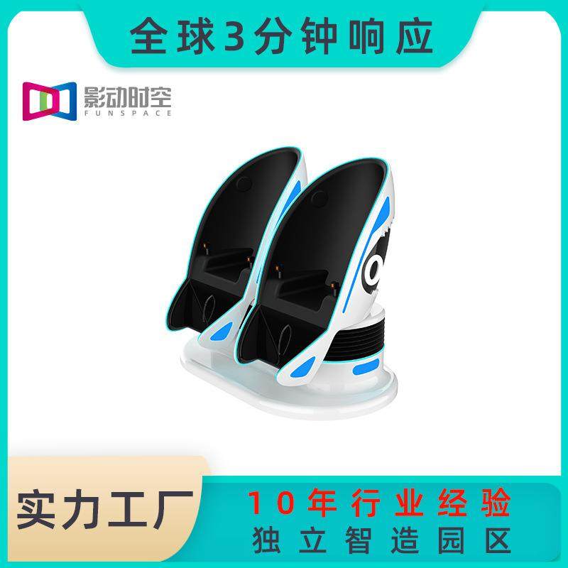 影动时空vr游戏机商用设备vr体验馆9D动感蛋椅vr一体机大型电玩城