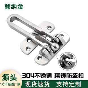 304不锈钢房内防盗扣门栓酒店宾馆保险插销反锁门链搭扣插销式