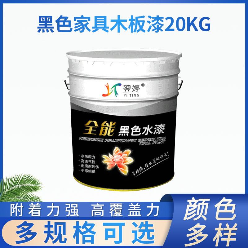 黑色家具木板漆家用自刷改色水性漆楼房建筑家具木材室内油漆
