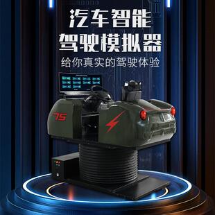 天骥汽车驾驶模拟器曲面屏六轴动感VR款驾驶模拟特情处置训练平台