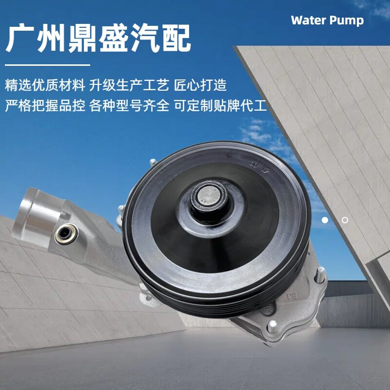 LR033993适用路虎揽胜5.0发现4捷豹发动机水泵LR010801LR029412