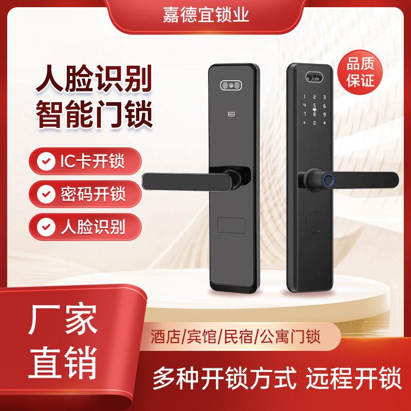 高清抓拍人脸下发指纹密码锁校园CAT1联网锁宿舍4GLora485公租房