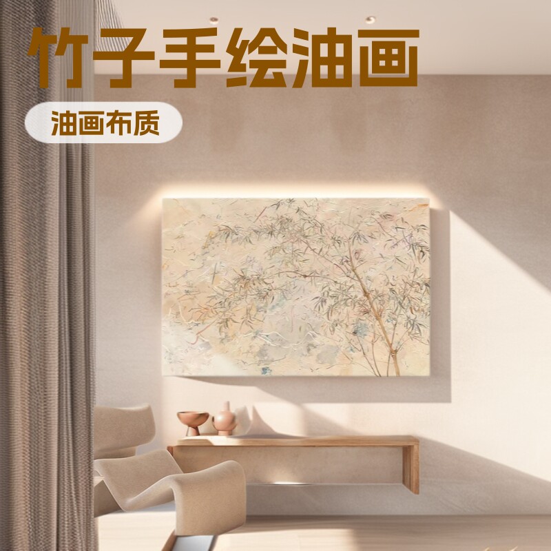 法式中古风竹子手绘油画无框原木风抽象竹叶装饰画客厅横肌理挂画