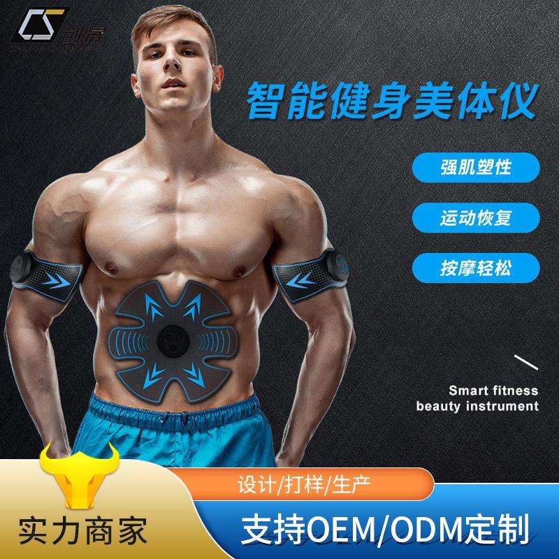 ems腹肌贴充电款智能健身仪家用懒人腹部肌肉训练仪腹肌贴健身器