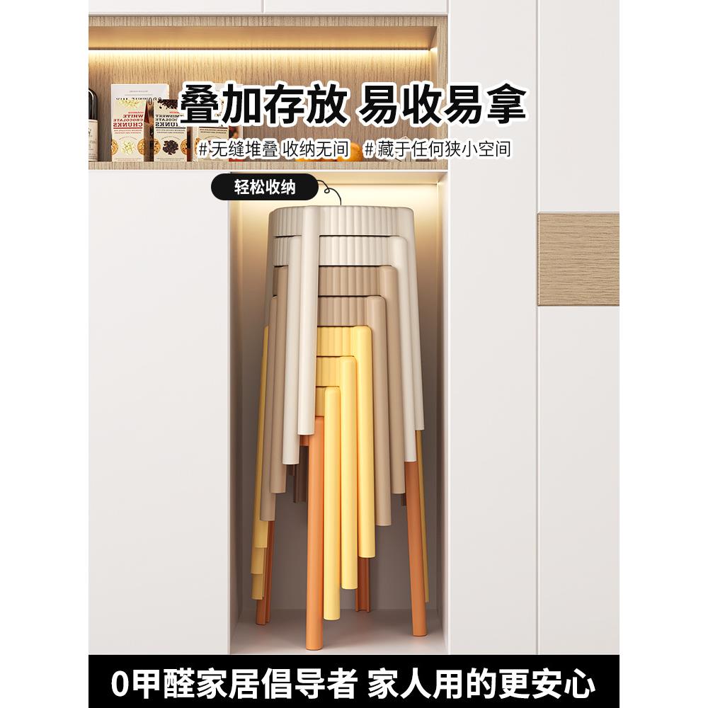加厚久坐舒适可叠放高塑料凳家用现代简约椅结实耐用化妆板凳胶圆