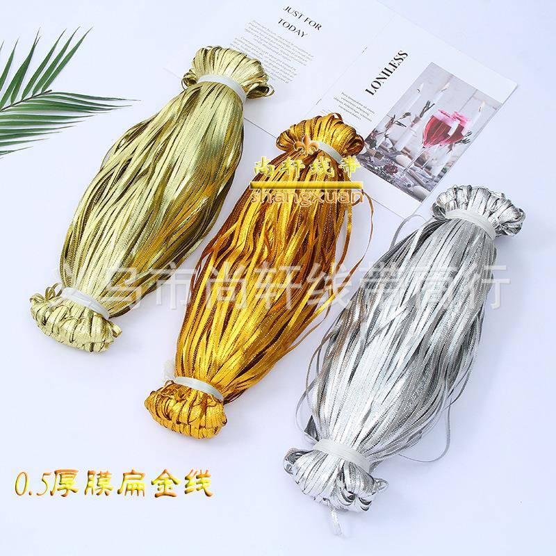 扁金银线金葱绳扁直边带厚膜0.5扁金线镶边服饰辅料扁金丝包装带
