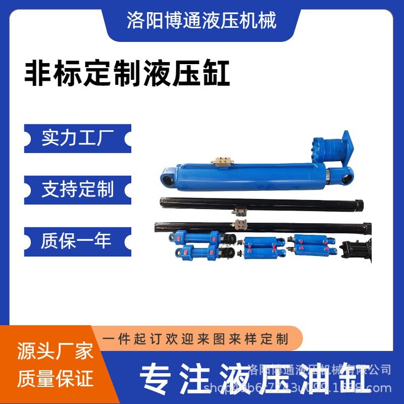 博通厂家批发液压油缸轻型电动液压缸不锈钢工程小油缸