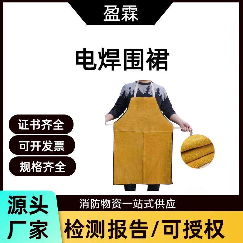 皮围裙长款电焊韦群耐磨隔防火花防烫高温焊工防护工作服