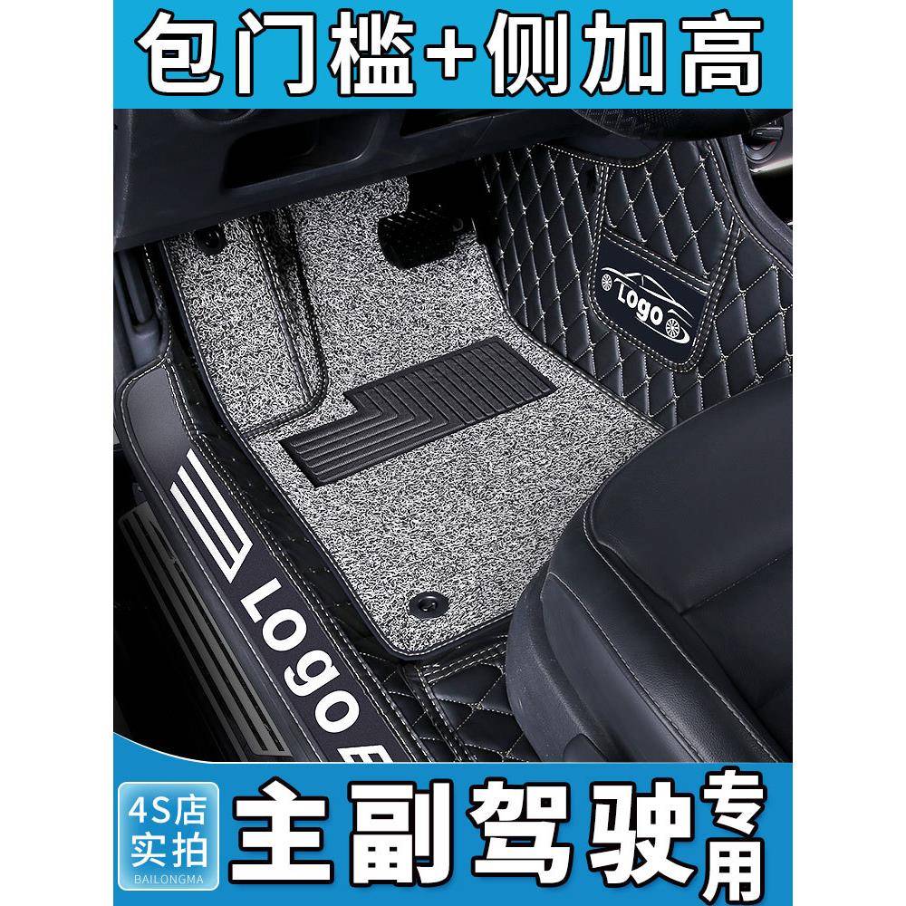 宝骏主副驾驶730脚垫560单个专用汽车单片丝圈防磨踏板全包围地毯图片