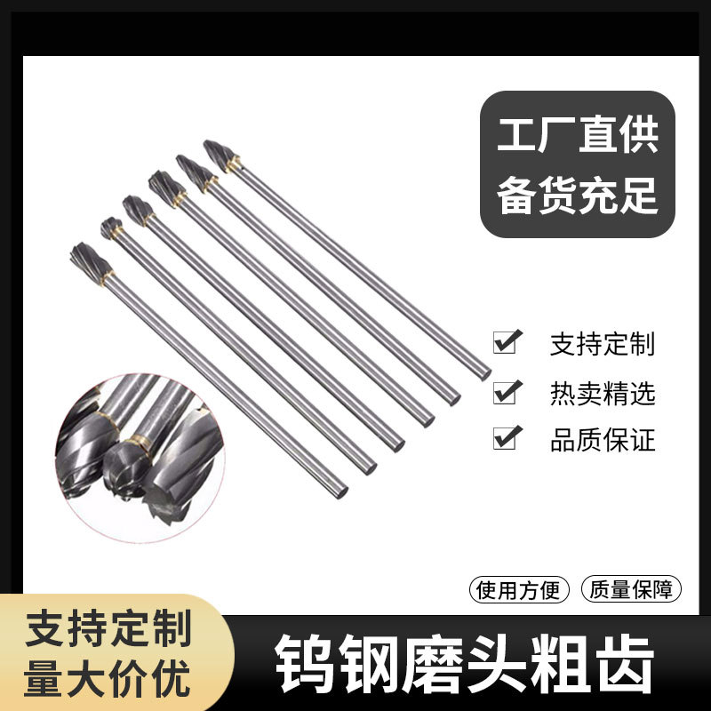 6pc 硬质合金旋转锉 钨钢滚磨刀 合金打磨头木工木雕打磨头根雕雕