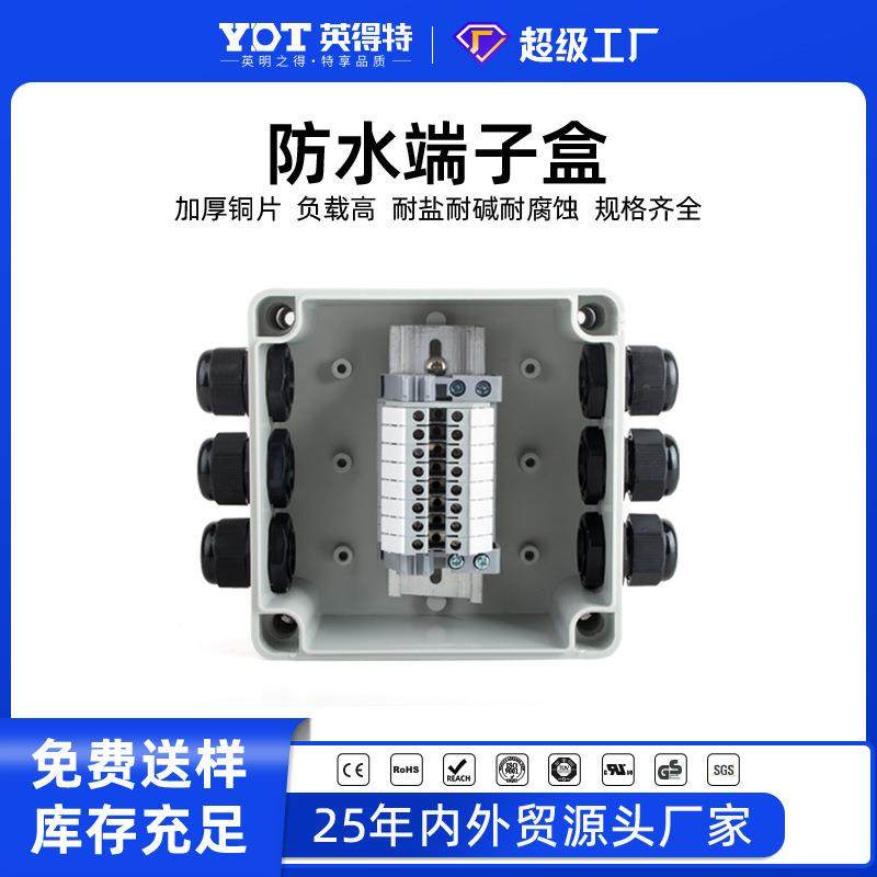户外防水盒子塑料接线盒带端子室外密封电缆水下电源一进二出防雨,纺织面料/辅料/配套,纺织机械配件,淘宝优惠券,粉丝福利购,淘宝优惠卷