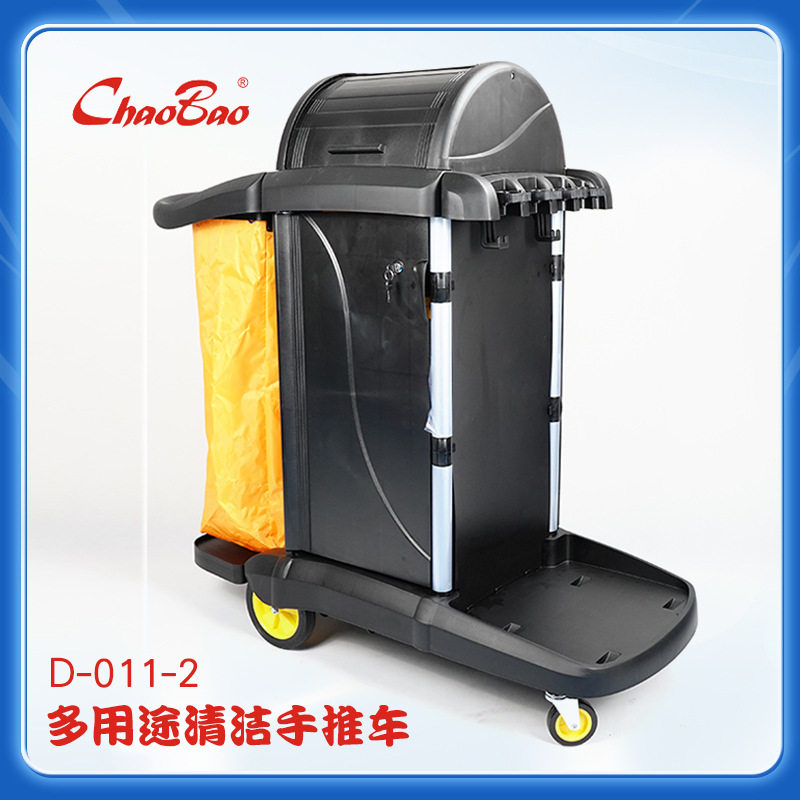 超宝清洁服务手推车D-011-2保洁收纳工具车物业宾馆客房布草车