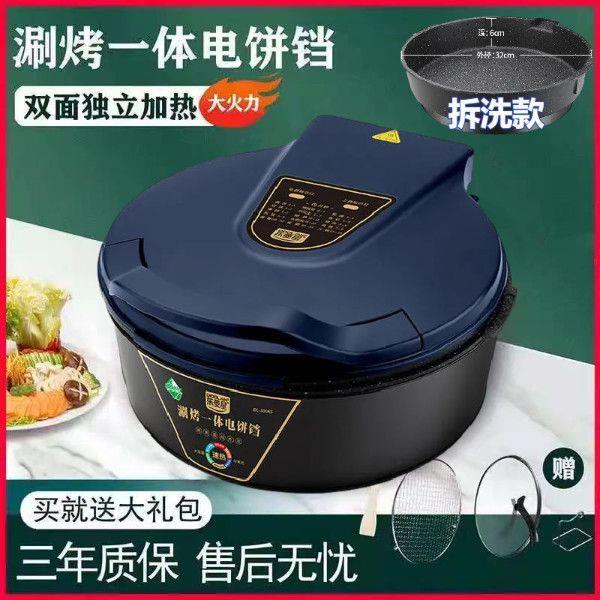 可拆卸电饼铛家用加大加深32厘米双面加热不粘锅自动控温加深锅