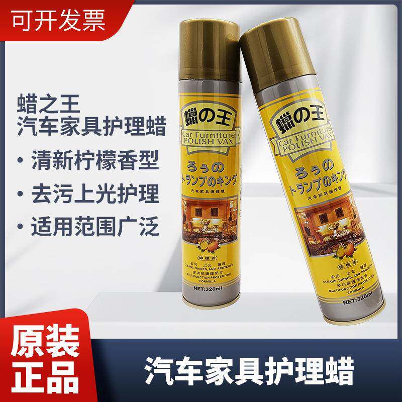 24瓶装大田牌ORDA-601蜡王皮革上光剂汽车护理蜡家私蜡去污增亮