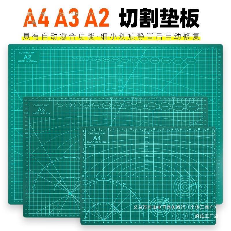 切割垫板3垫板手工划4裁纸5手账雕刻手帐模型美工学生写字工作台
