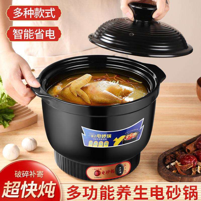快速电砂锅电炖煲粥炖汤多功能汤煲防干烧家用一体式砂锅包邮直发