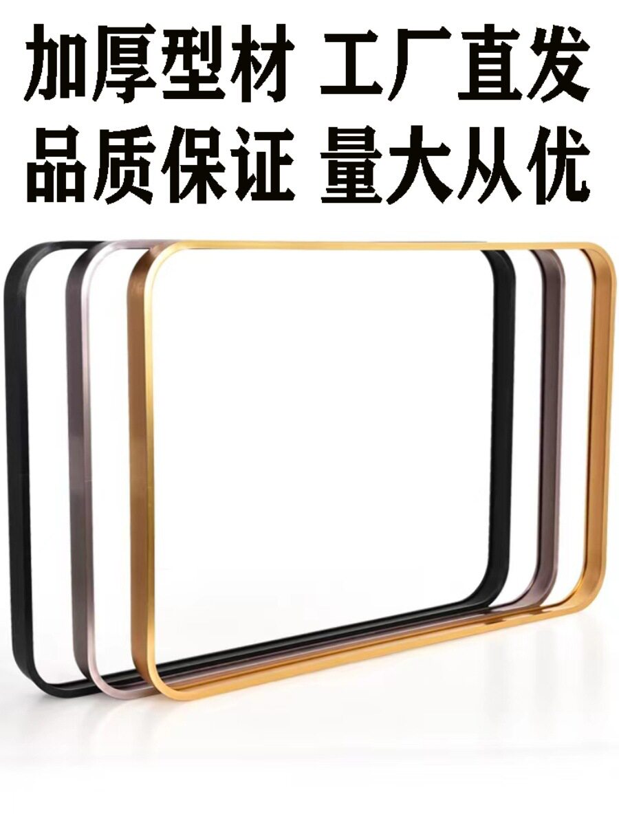 铝合金长方形圆角框卫生间玻璃镜框现代简约画框相框金属边框