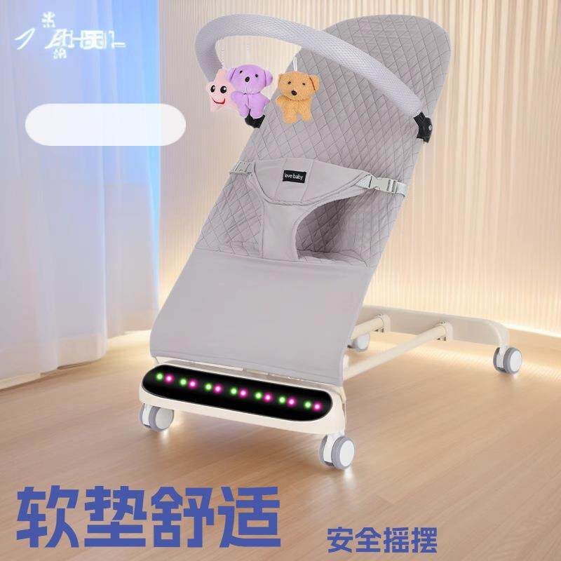 婴儿摇摇椅哄娃神器安抚椅摇椅新生宝宝摇篮摇摇床带娃哄睡觉摇床