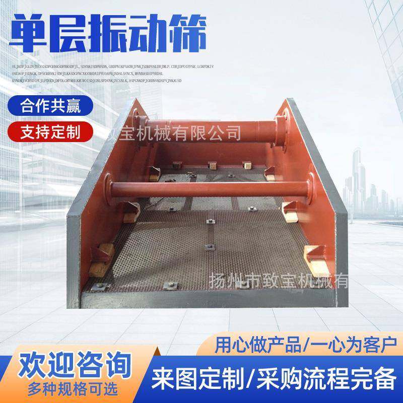 供应金属丝编织网单层振动筛矿用直线振动筛直销质量保证,收纳整理,烫衣板及配件,淘宝优惠券,粉丝福利购,淘宝优惠卷