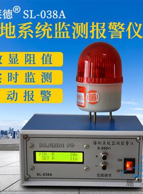 SL-038A接地系统监测报警仪数显接地报警仪智能数显接地线监测仪