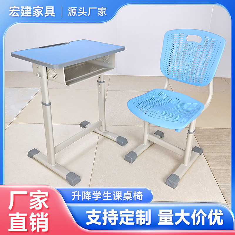 加厚稳固学校课桌椅中小学生升降书桌套装学生学习单人写字课桌