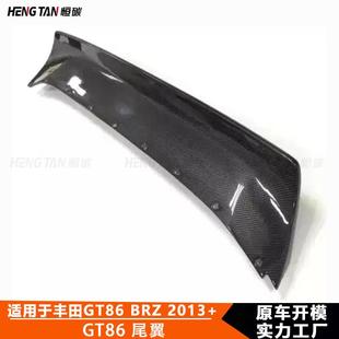 适用于丰田GT86斯巴鲁BRZ2013+碳纤维改装LB款尾翼后扰流板配件