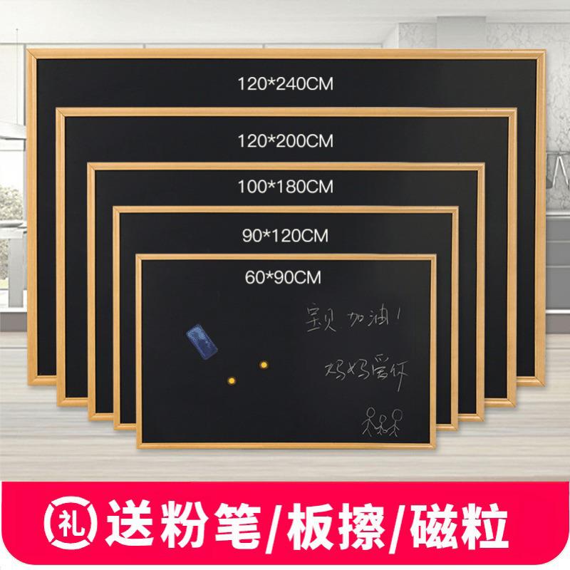 家用教学磁性小黑板墙粉笔实木框家客厅家庭用儿童大黑板壁挂式